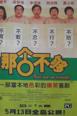 That One Not Enough