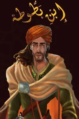 Ibn Batuta Season 1