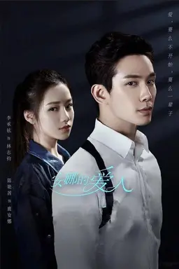 Love Is Leaving Season 1