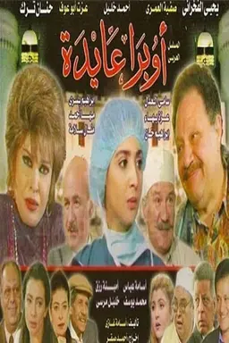 Opera Aida Season 1