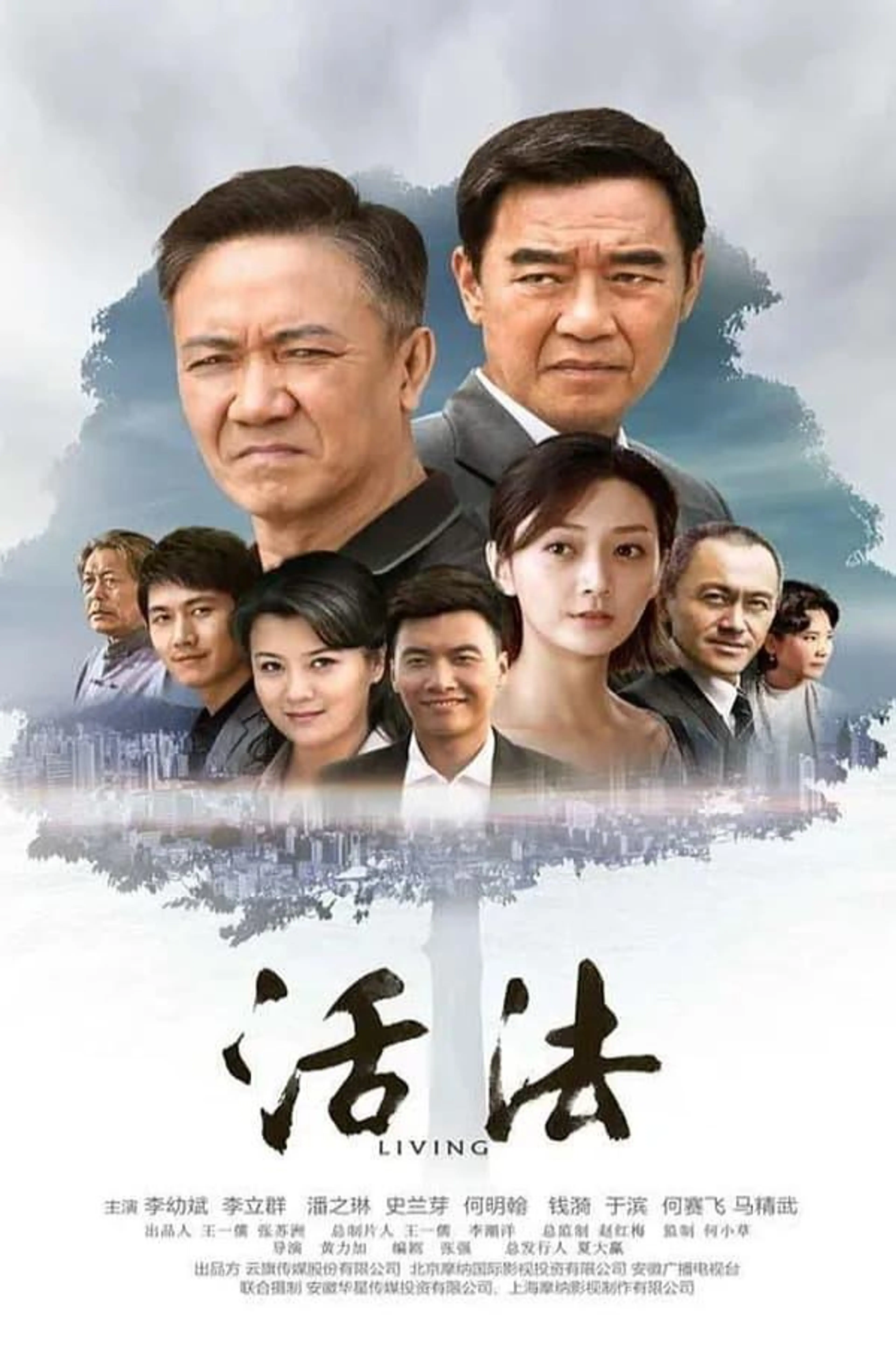 Living Season 1