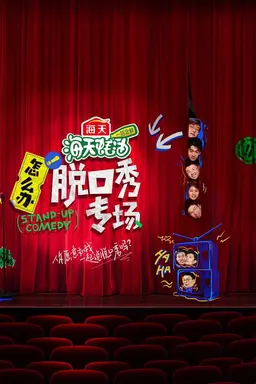 Stand-up Comedy Specials
