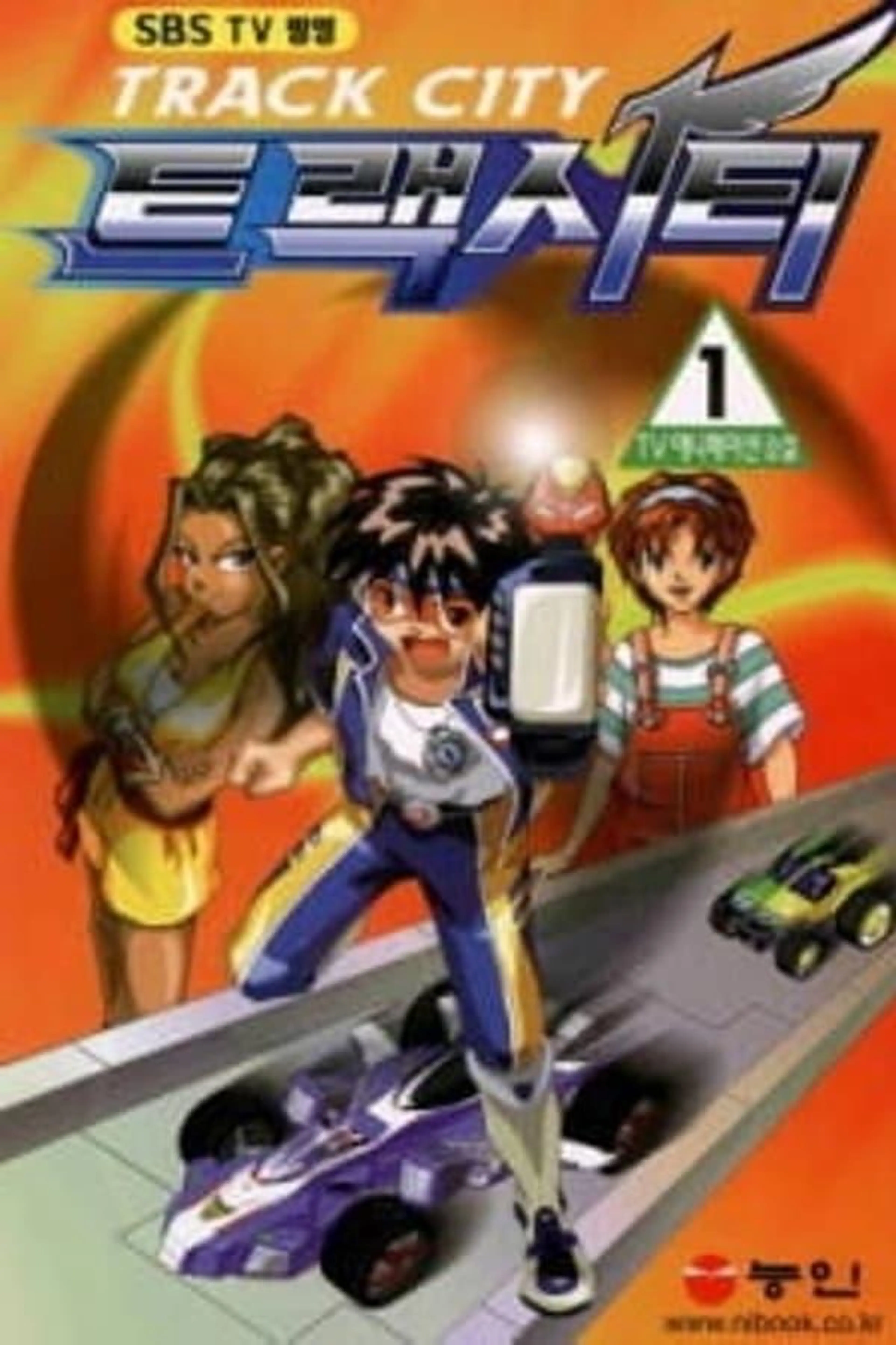 Track City Season 1