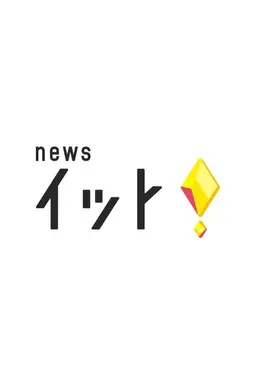Live News it! Season 1