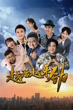 Vigorous Life Season 1