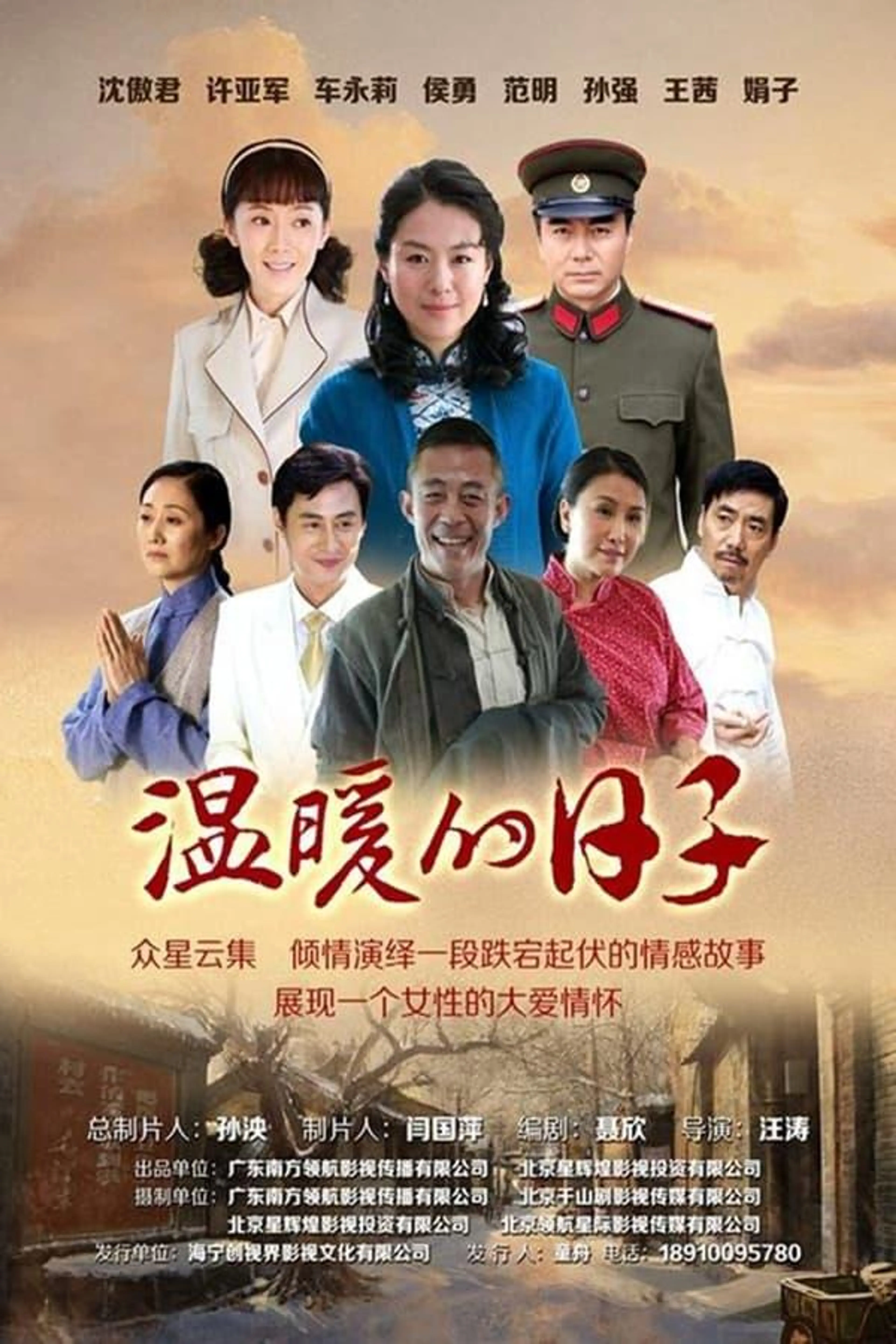 Yong Yi Sheng Qu Ai Ni Season 1