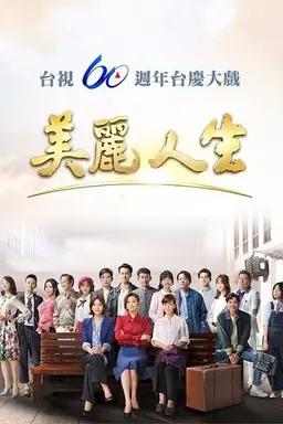 Life is Beautiful Season 2