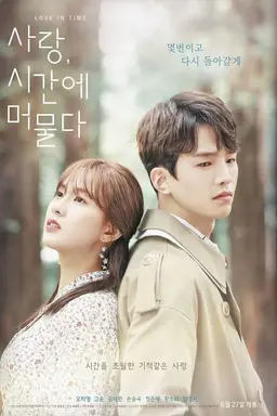 Love in Time Season 1