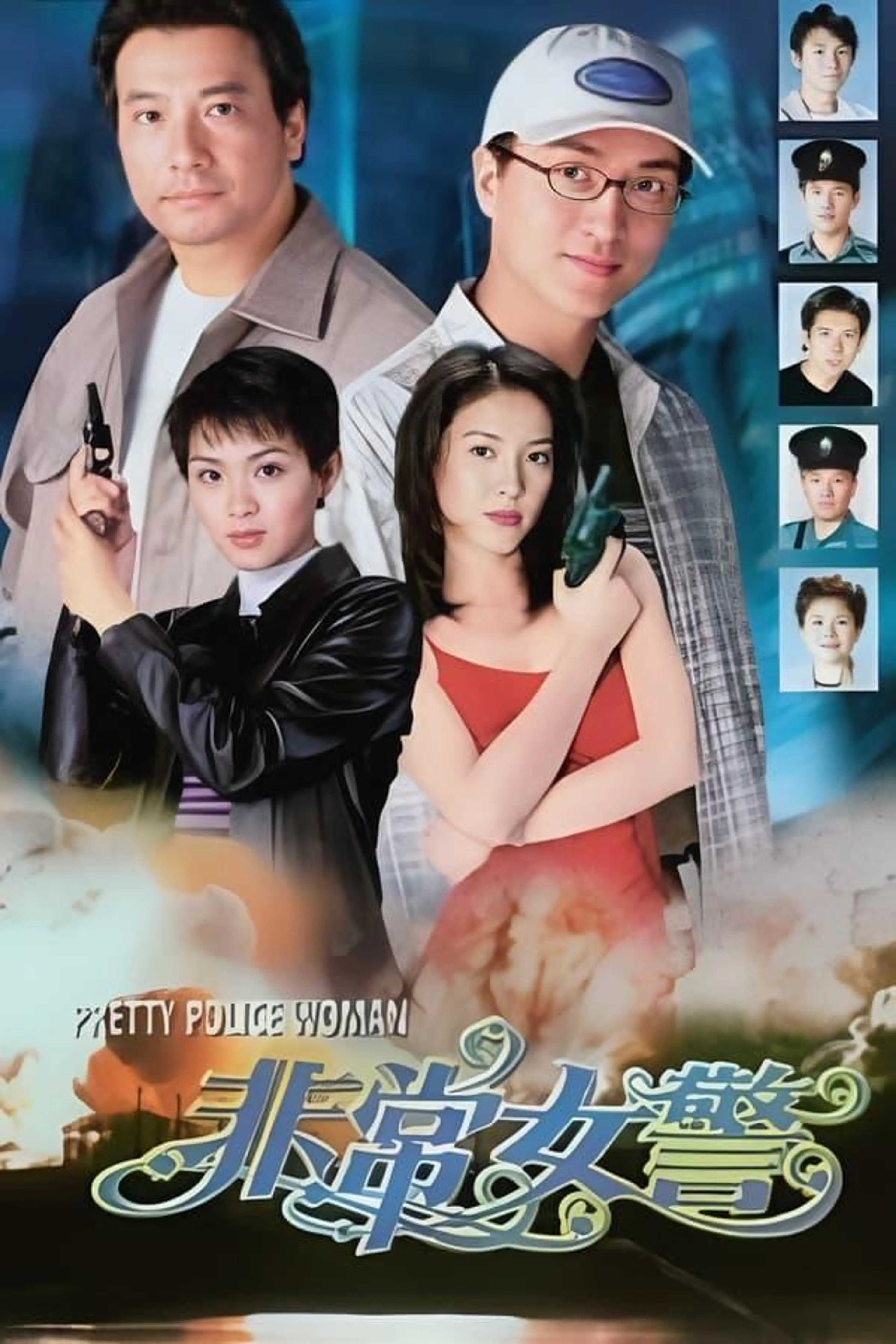 Pretty Police Woman Season 1