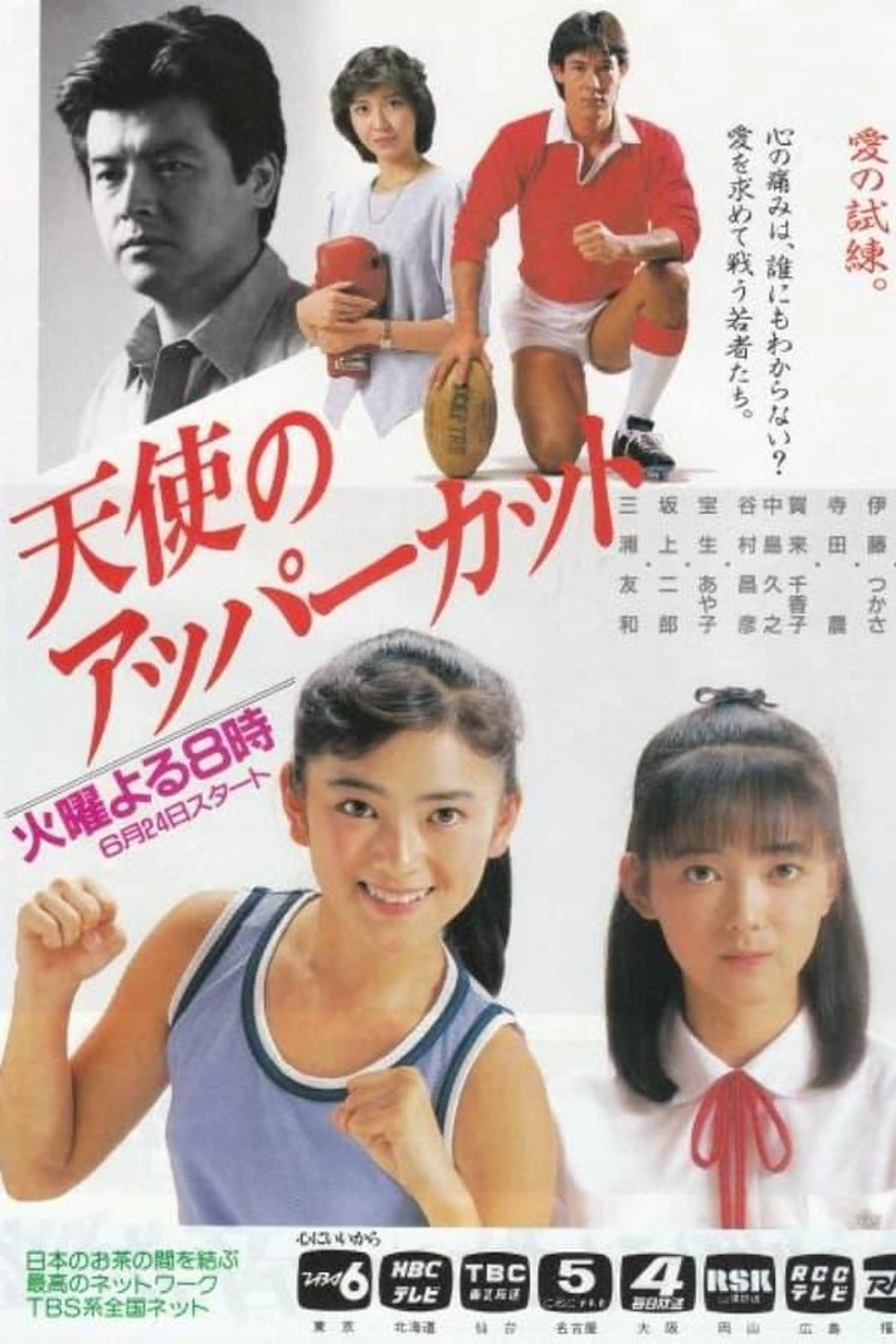 Tenshi no Uppercut Season 1