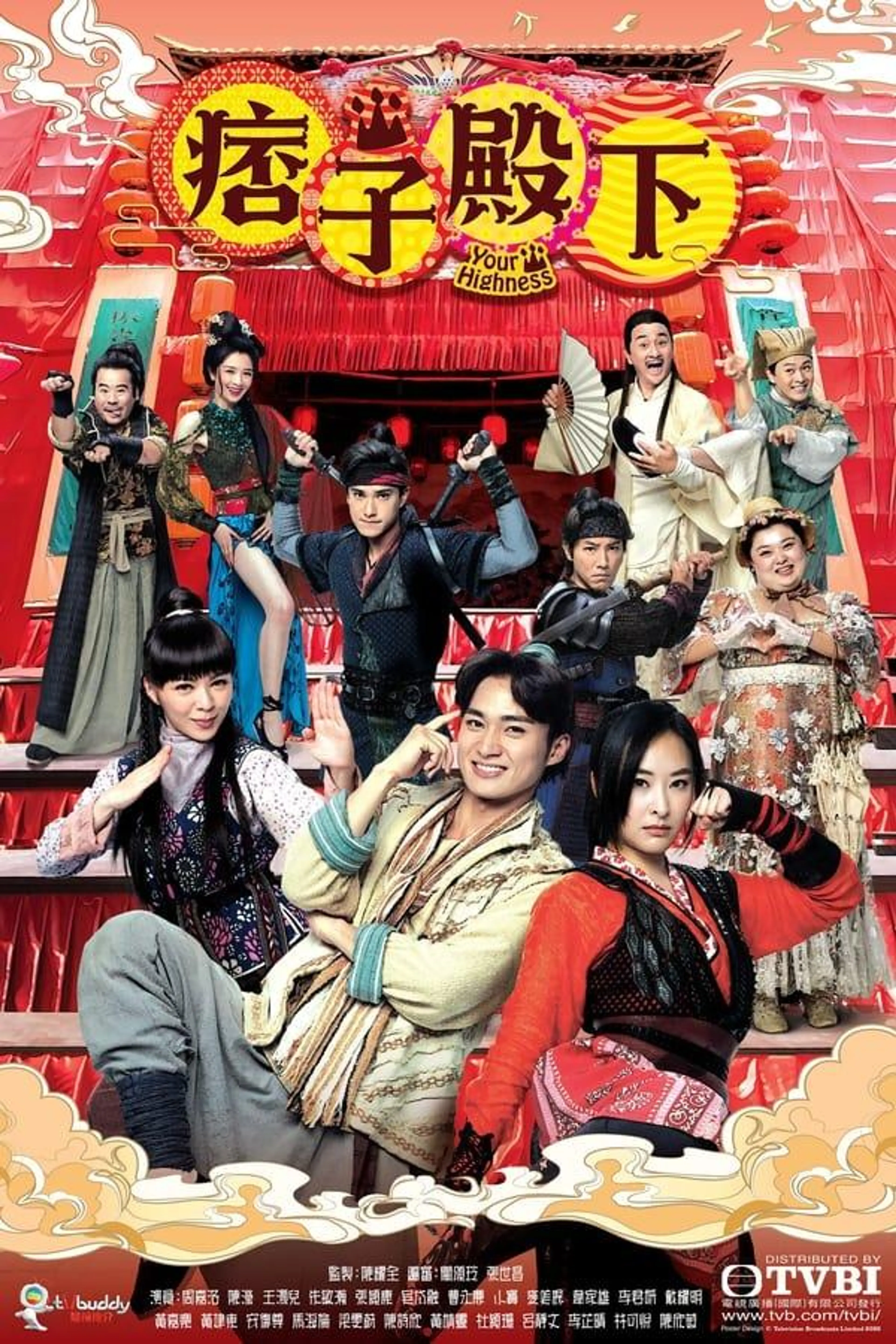 Your Highness Season 1