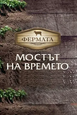 The Farm Season 9