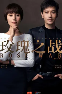 Rose War Season 1