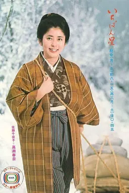 Ichibanboshi Season 1