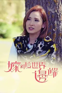 Faraway Brides Season 3