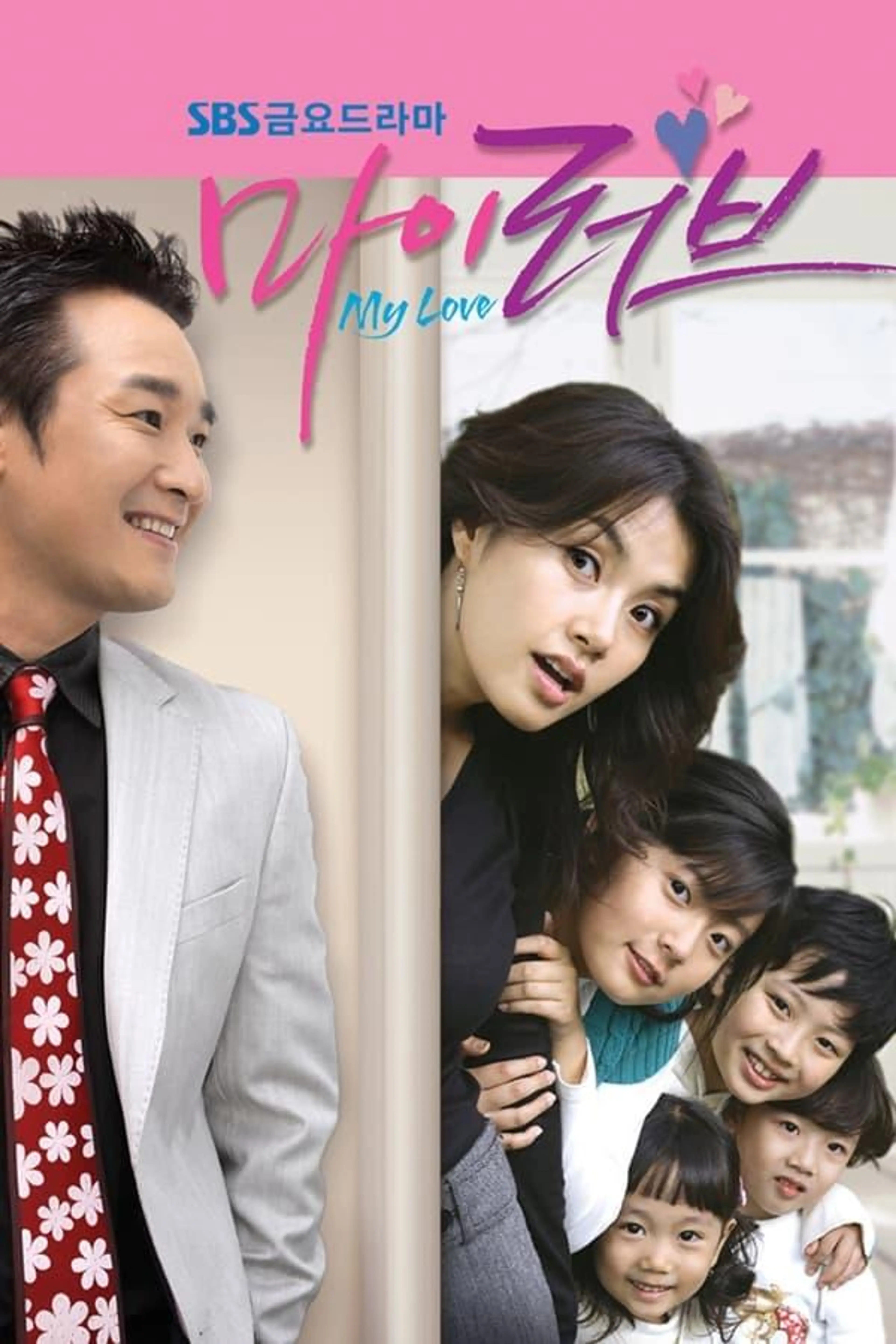 My Love Season 1