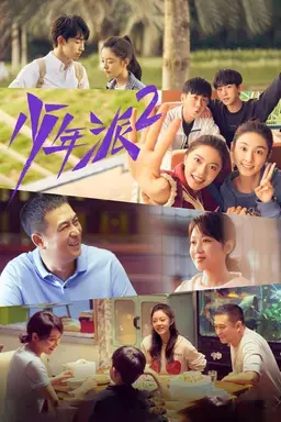 Forever Young 2 Season 1