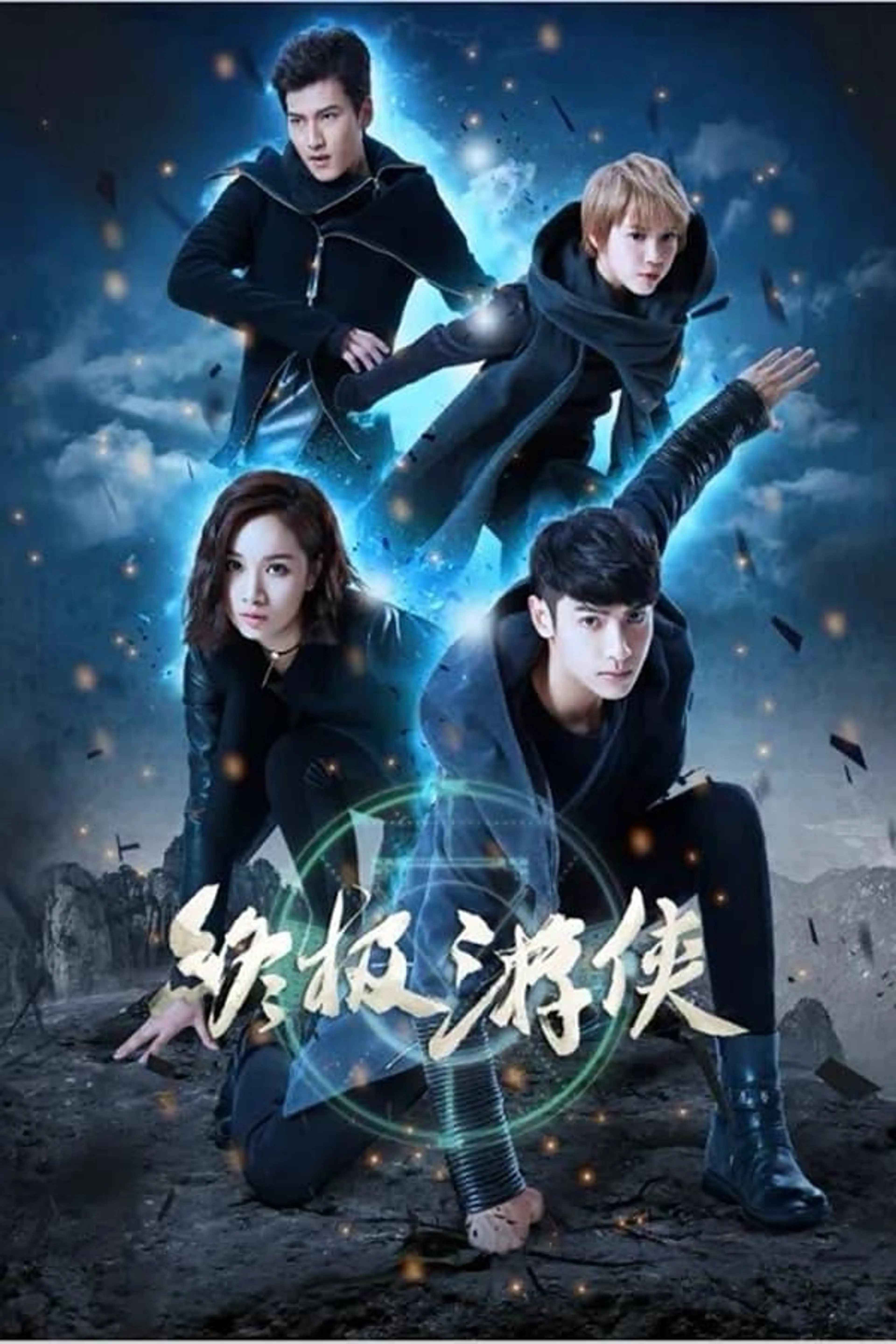 The Ultimate Ranger Season 1