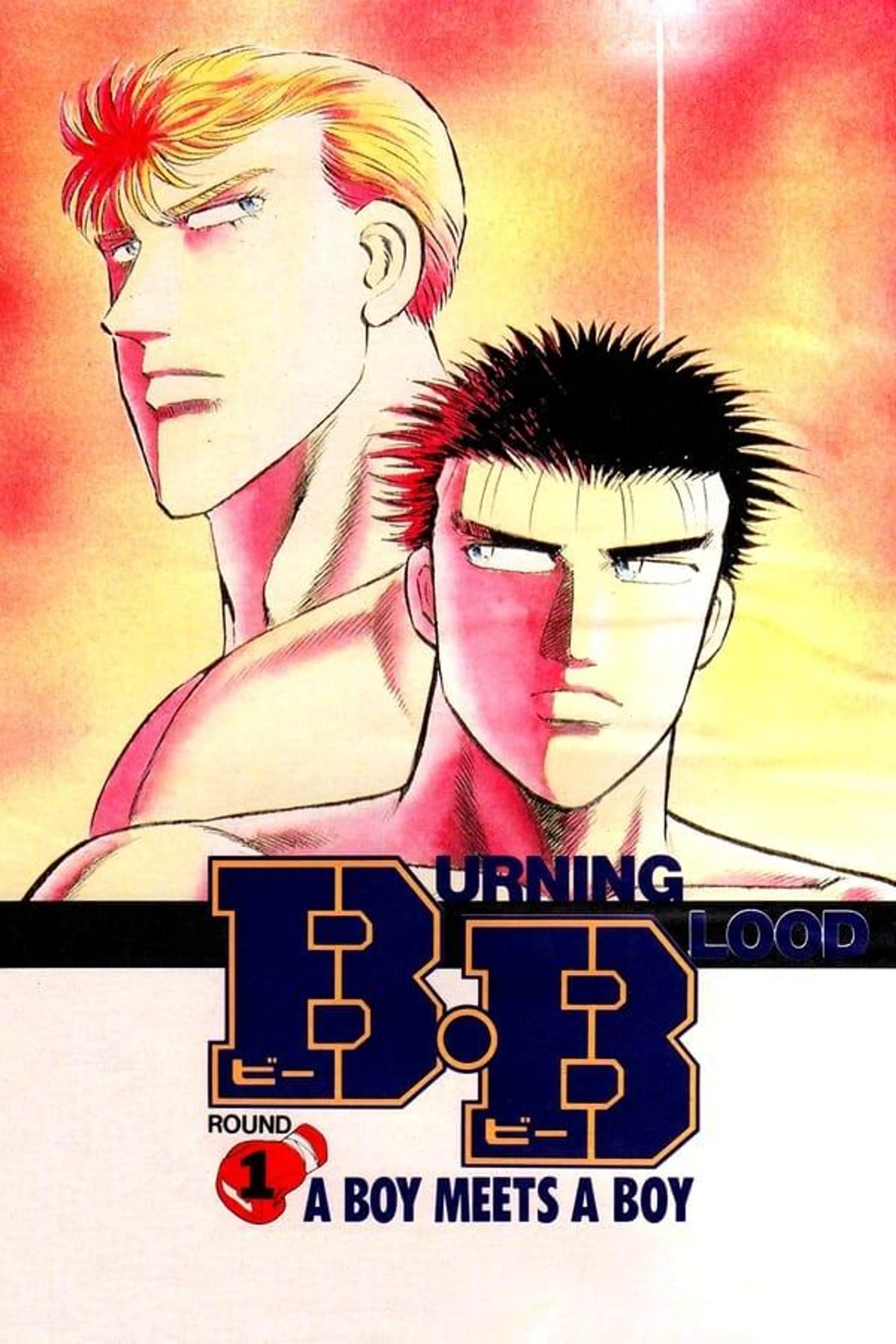 Burning Blood Season 1