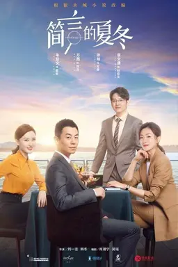 The Investigator Season 1
