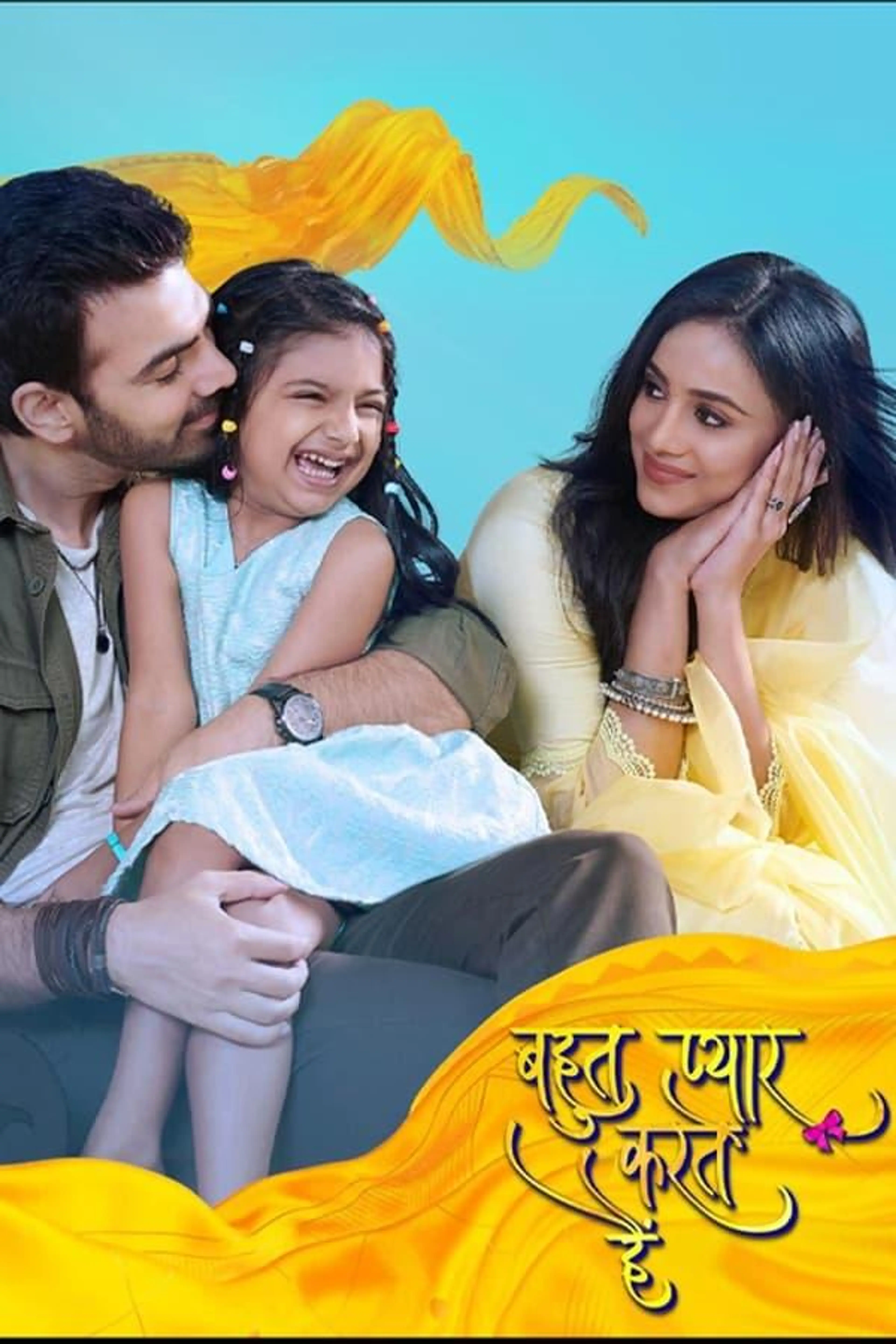 Bohot Pyaar Karte Hai Season 1