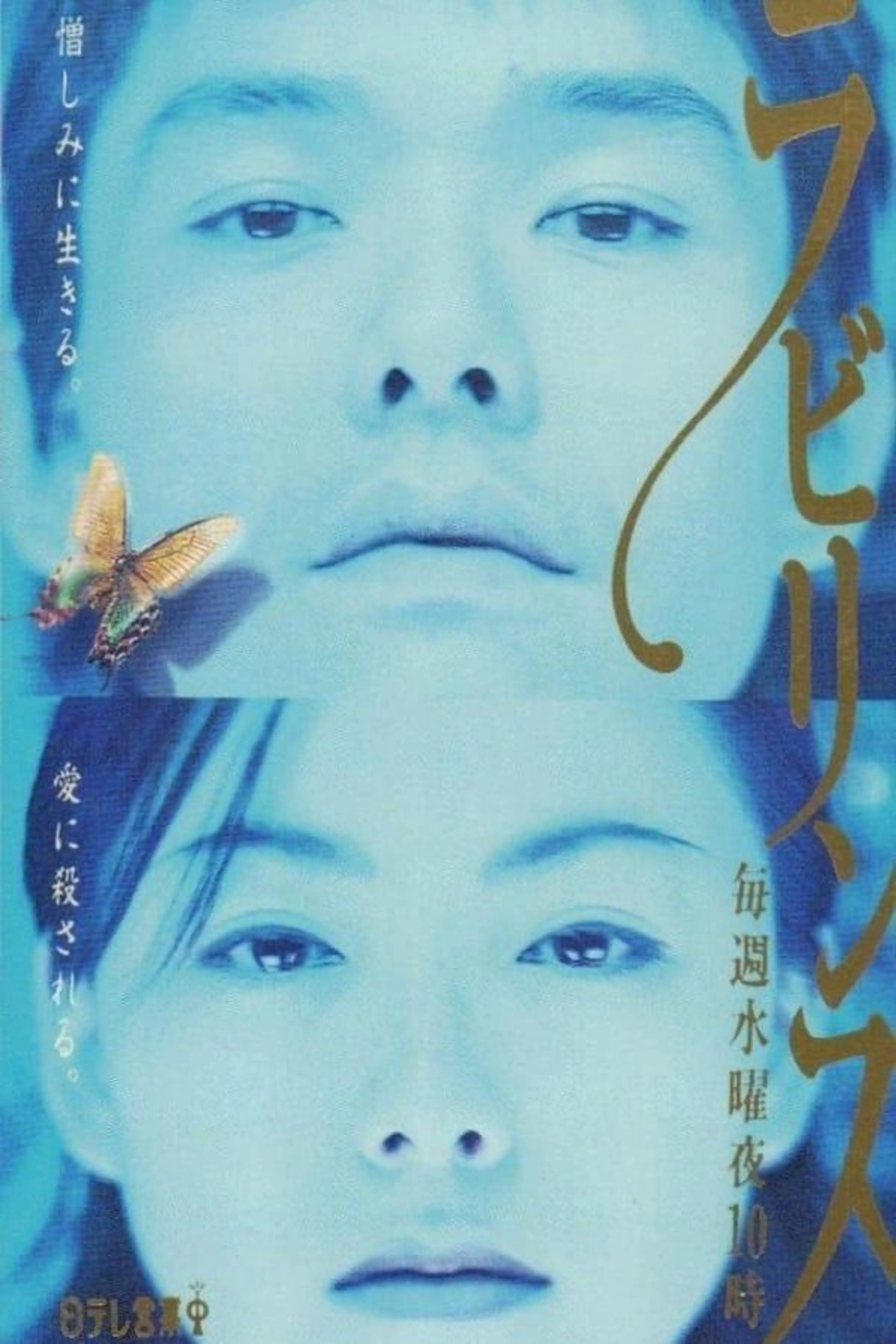 Labyrinth Season 1