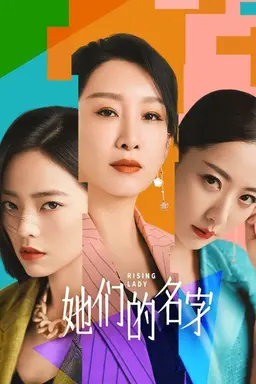 Rising Lady Season 1