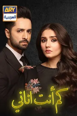 Kaisi Teri Khudgharzi Season 1