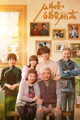 Stay with Me as Before Season 1