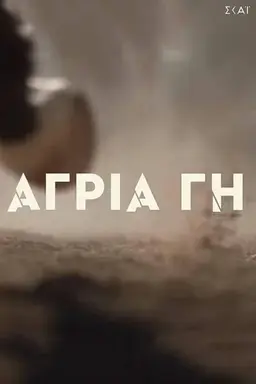 Agria Gi Season 1