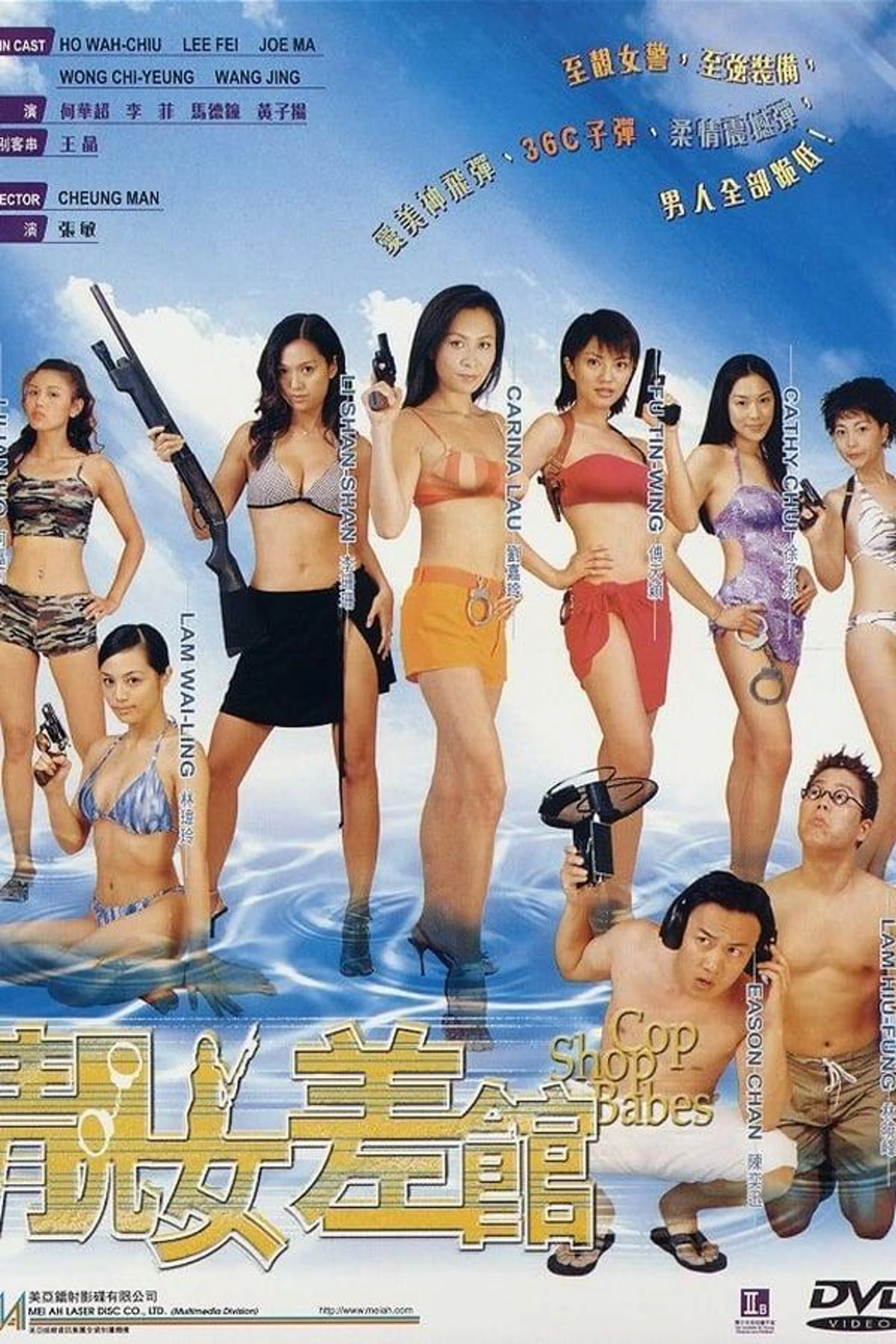 Cop Shop Babes