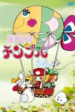 Temple the Balloonist Season 1