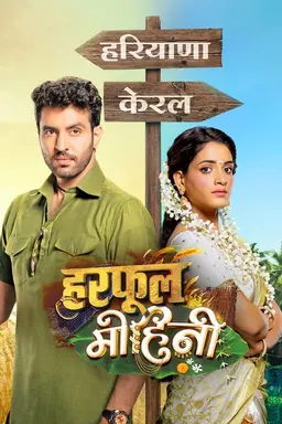 Harphoul Mohini Season 1