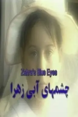 Zahra's Blue Eyes Season 1
