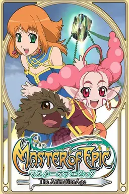 Master of Epic: The Animation Age Season 1