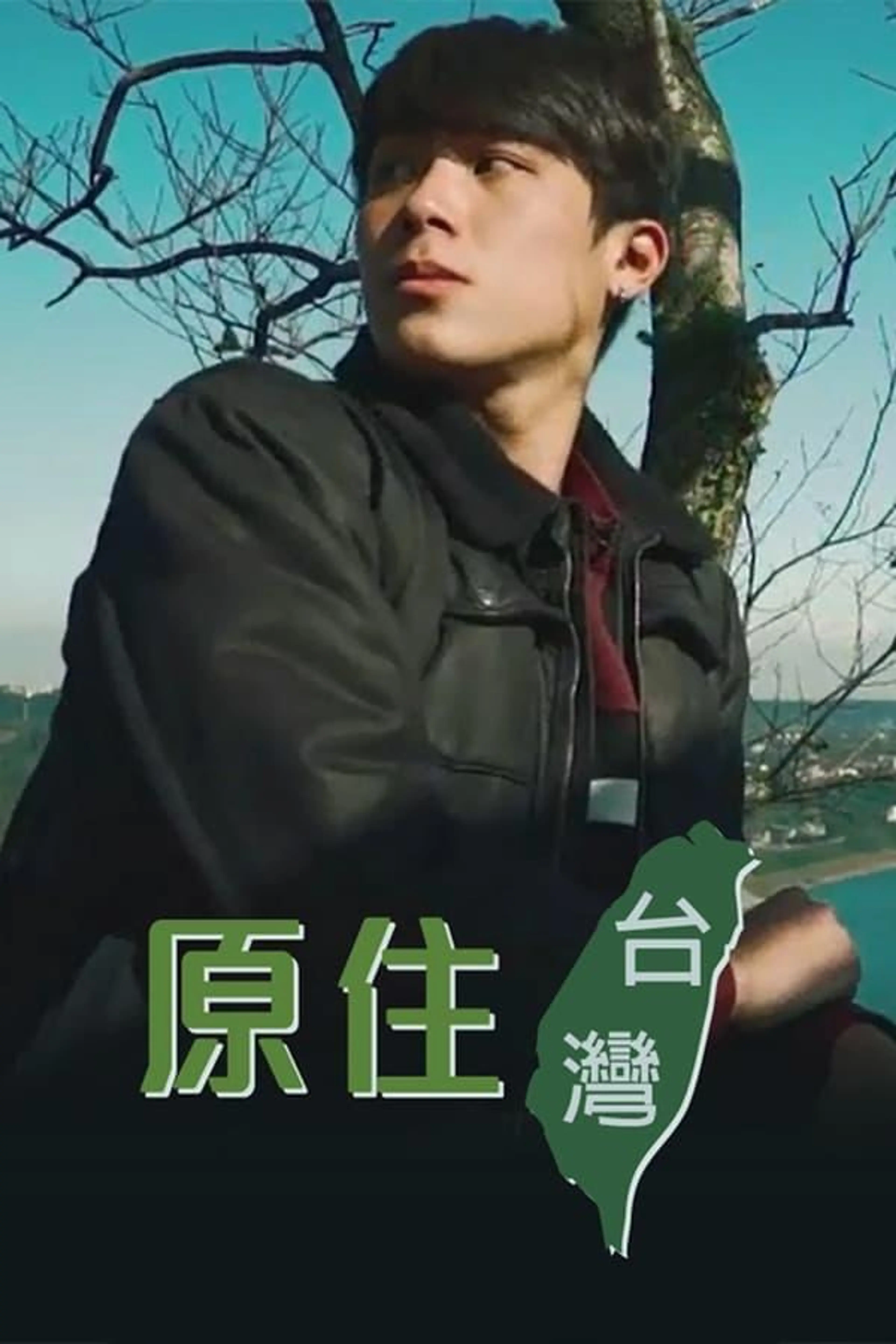 Bona Fide Taiwan Season 2