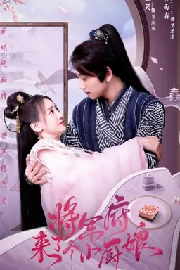 The Little Wife of the General Season 2