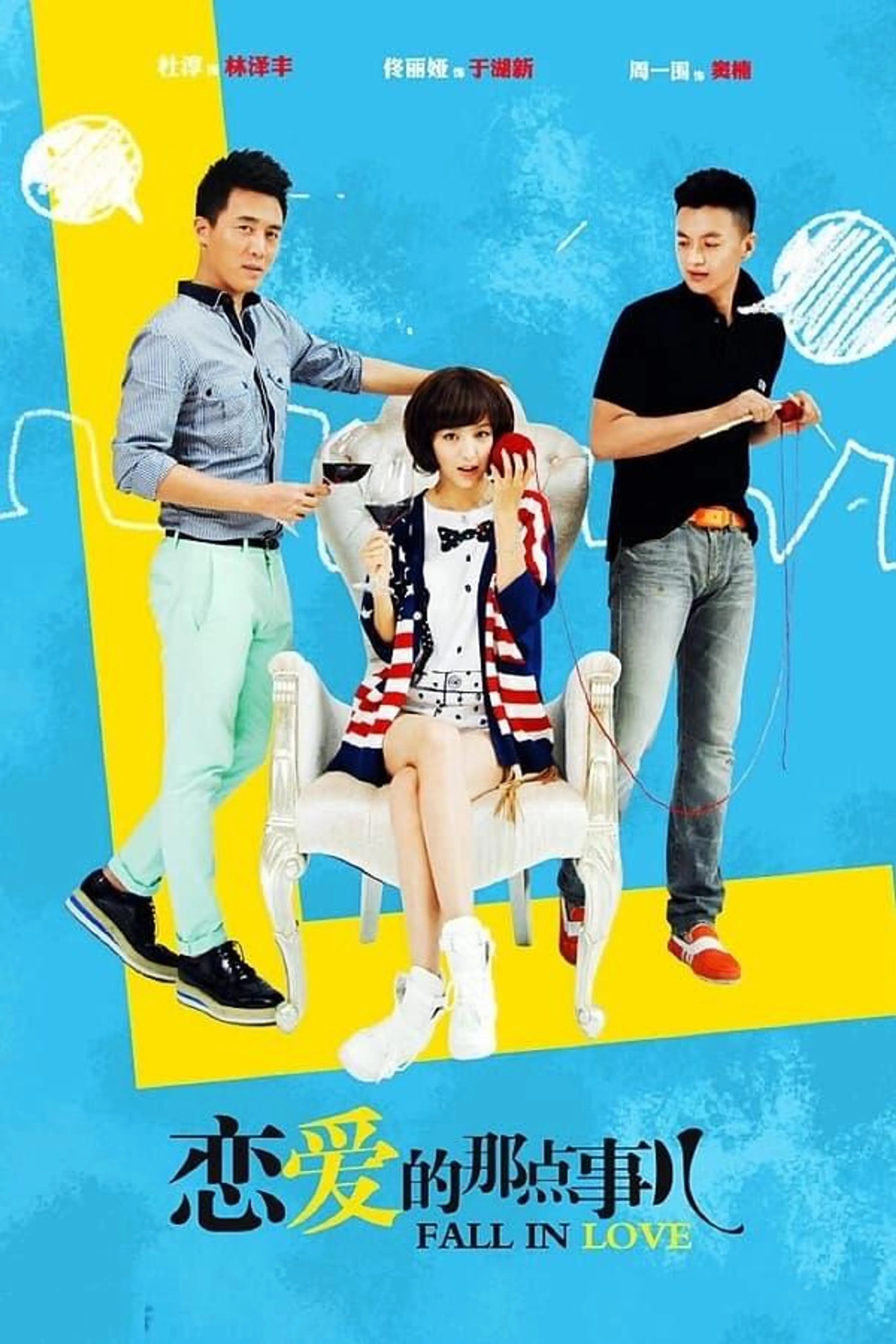 Fall In Love Season 1
