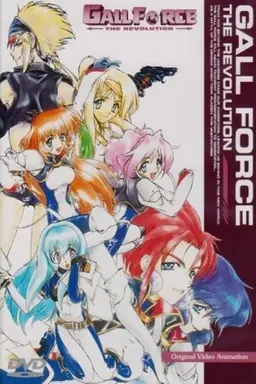 Gall Force: The Revolution Season 1