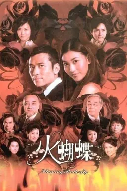 Flaming Butterfly Season 1