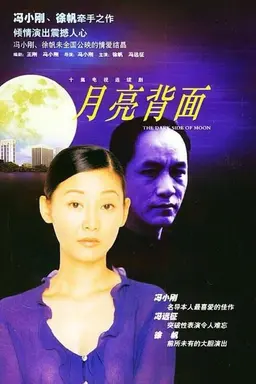 The Dark Side of The Moon Season 1