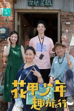 Travel Together with Stars Family Season 2