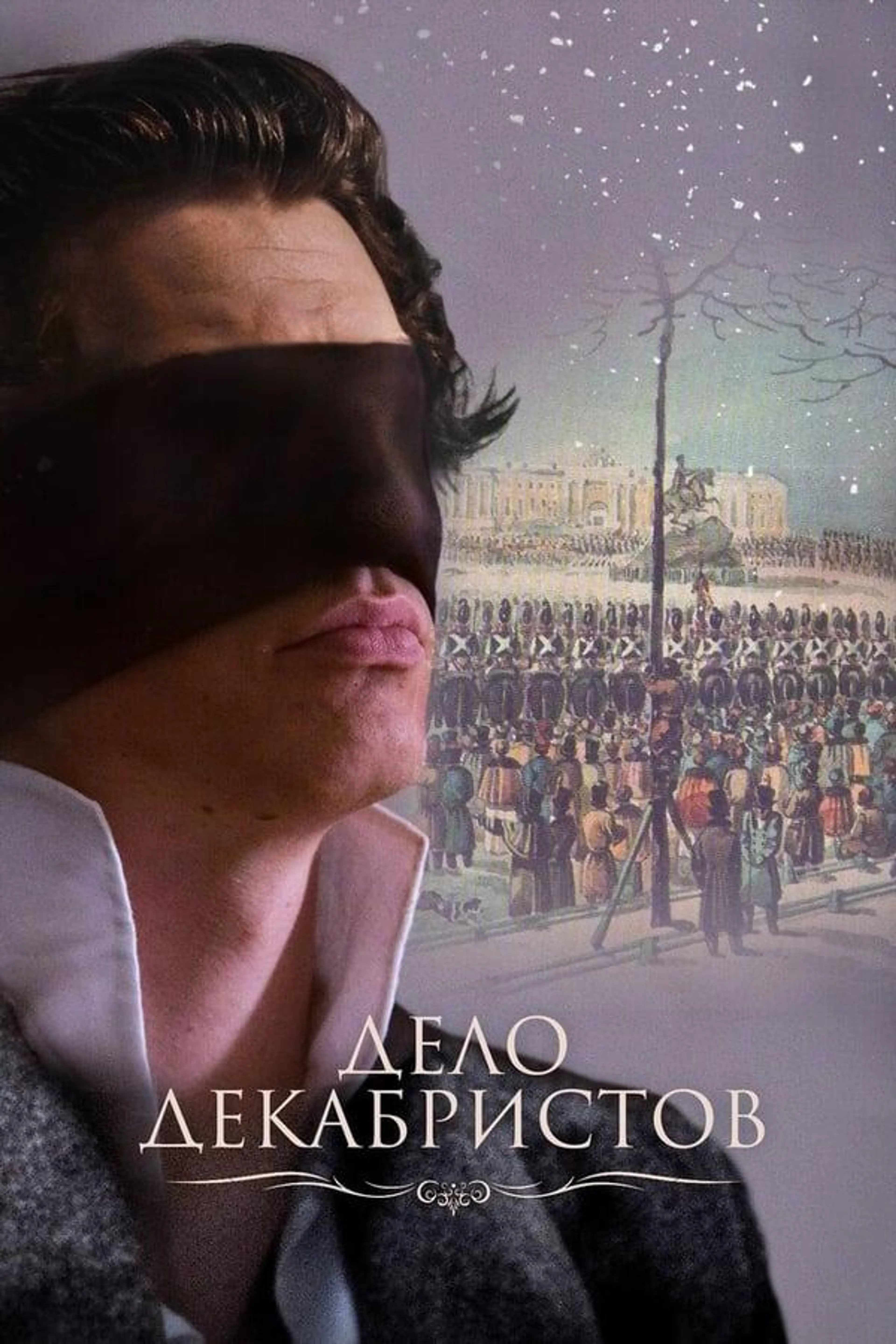 The Decembrists Season 1