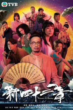 Treasure of Destiny Season 1