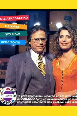 Mega Banca Season 1