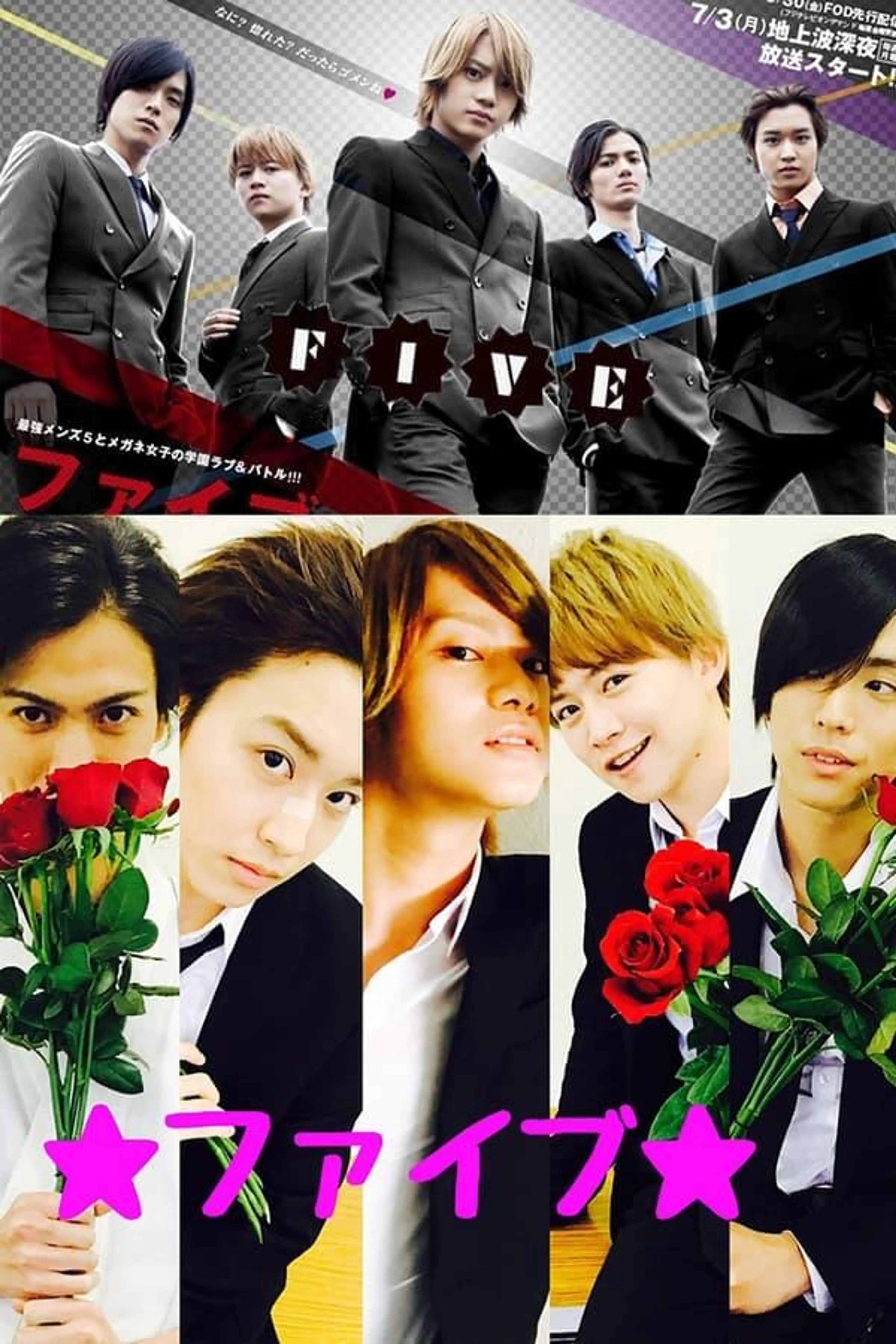 Five Season 1