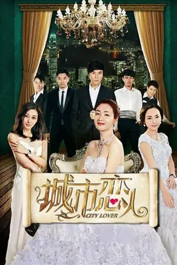 City Lover Season 1