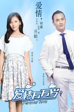 Forever Love Season 1
