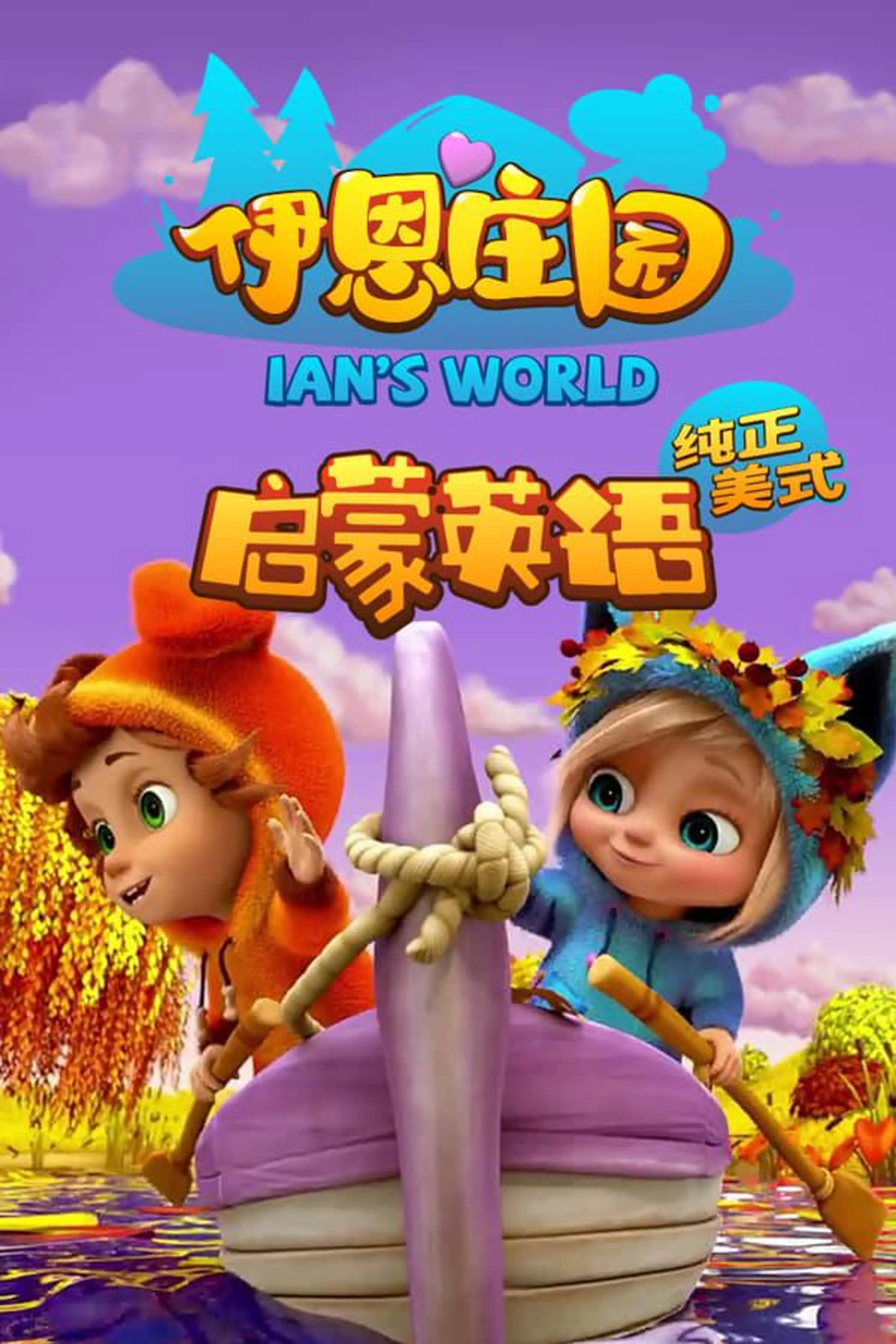 Dave and Ava Season 1