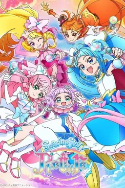 Soaring Sky! Pretty Cure Season 1